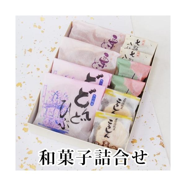 内容：栗どらやき2個/どんどひぶ2個/七転八起2個/しるべ2個/こうしん2個―様々なギフトシーンにご利用頂けますー《季節の贈り物に》お年賀 ご挨拶 お正月 迎春 桃の節句 ひな祭り バレンタインデー ホワイトデー  端午の節句 子どもの日 ...