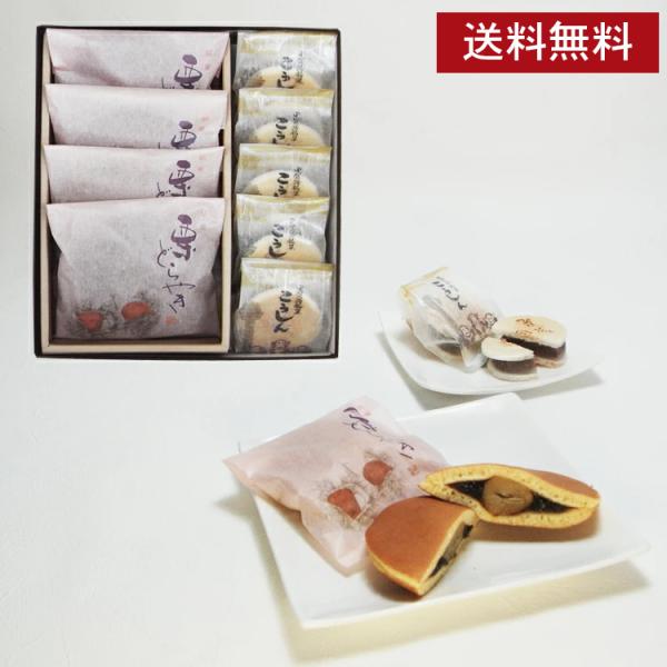 内容：栗どらやき4個/こうしん5個―様々なギフトシーンにご利用頂けますー《季節の贈り物に》お年賀 ご挨拶 お正月 迎春 桃の節句 ひな祭り バレンタインデー ホワイトデー  端午の節句 子どもの日 母の日 父の日 敬老の日 お中元 お歳暮 ...