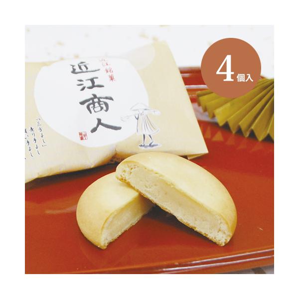内容： 近江商人4個―様々なギフトシーンにご利用頂けますー《季節の贈り物に》お年賀 ご挨拶 お正月 迎春 桃の節句 ひな祭り バレンタインデー ホワイトデー  端午の節句 子どもの日 母の日 父の日 敬老の日 お中元 お歳暮 クリスマス《お...