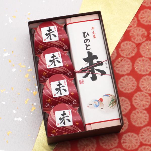 和菓子 新春菓未4個干支菓ひのと未1棹 お正月 お歳暮 お年賀 干支 迎春菓 お菓子 ギフト 高級 老舗 お土産 ご挨拶 饅頭 チョコ 未年 令和九年 大彌