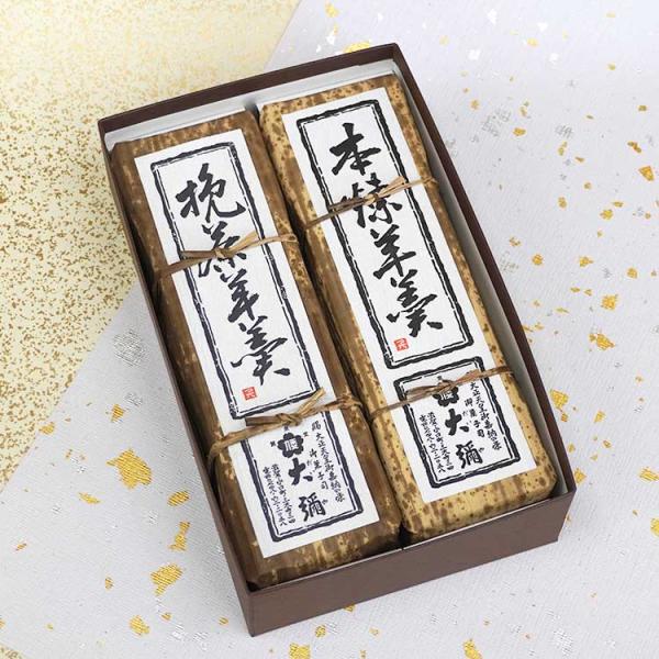 和菓子 ギフト 挽茶羊羹1棹本煉羊羹1棹 お供え 法事 志 お歳暮 お年賀 ようかん お菓子 帰省土産 大彌 誕生日 プレゼント お祝い 内祝い お返し 高級