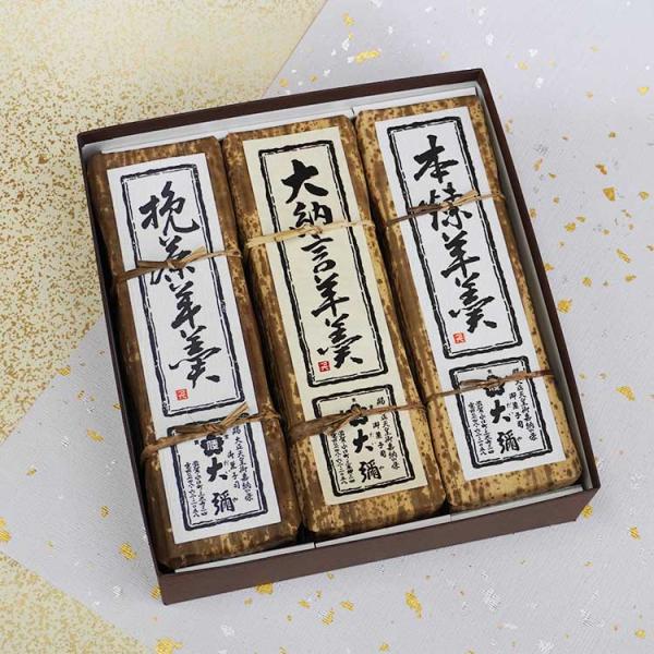 和菓子 ギフト 挽茶羊羹1棹大納言羊羹1棹本煉羊羹1棹 お供え 法事 志 お歳暮 お年賀 お菓子 ようかん 帰省土産 大彌 誕生日 プレゼント お祝い お返し 高級