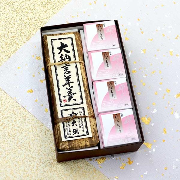 内容：大納言羊羹1棹/みなくち8個―様々なギフトシーンにご利用頂けますー《季節の贈り物に》お年賀 ご挨拶 お正月 迎春 桃の節句 ひな祭り バレンタインデー ホワイトデー  端午の節句 子どもの日 母の日 父の日 敬老の日 お中元 お歳暮 ...