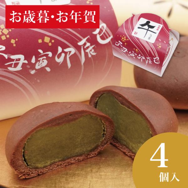 内容：新春菓4個―様々なギフトシーンにご利用頂けますー《季節の贈り物に》お年賀 ご挨拶 お正月 迎春 桃の節句 ひな祭り バレンタインデー ホワイトデー  端午の節句 子どもの日 母の日 父の日 敬老の日 お中元 お歳暮 クリスマス《お祝い...