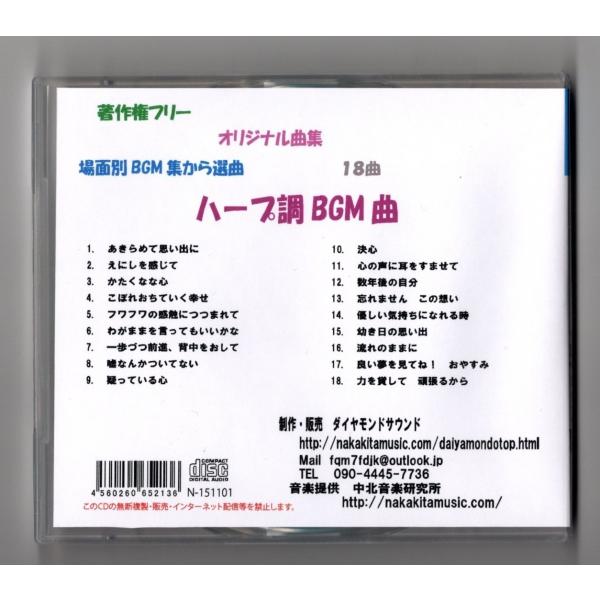 きれいな音 はずむ気持ち ハープ調bgm曲 著作権フリー Buyee Buyee Japanese Proxy Service Buy From Japan Bot Online