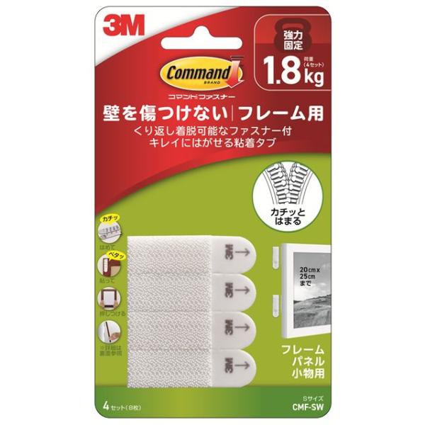 スリーエム コマンドファスナー フレーム用 Ｓ CMF-SW