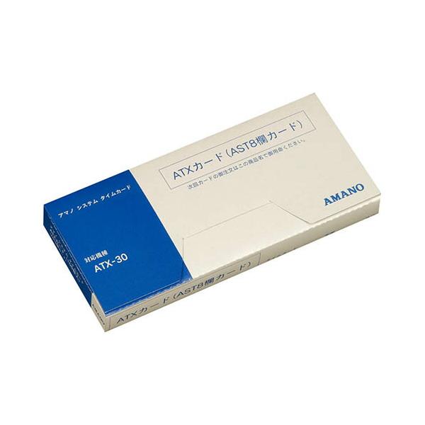 アマノ タイムカード（100枚入）ＡＳＴ AST