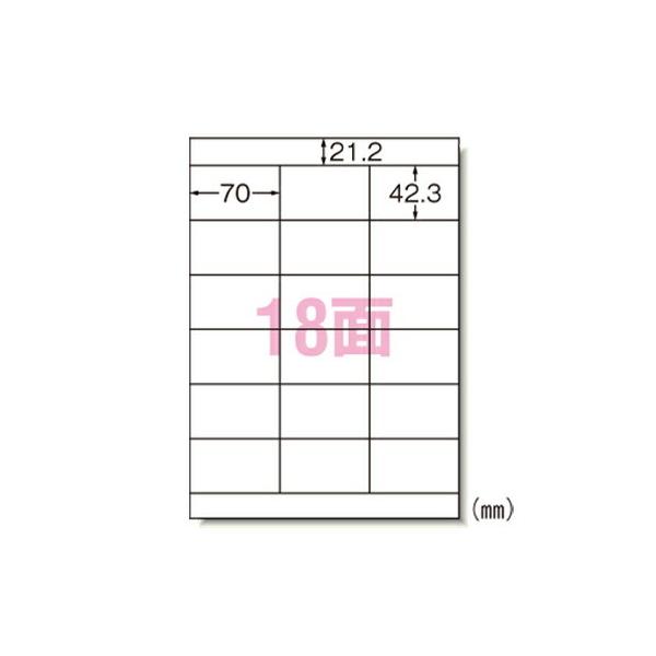 エーワン ラベルシール A4 18面 100シート 31534