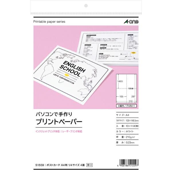 モコモコ様　オーダー品 エーワン パソコンで手作りプリントペーパー 1／4 51559 : ダイヤ