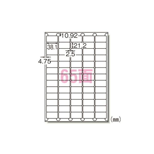 エーワン ラベルシール レーザー A4 65面 20シート 65265 : ダイヤ