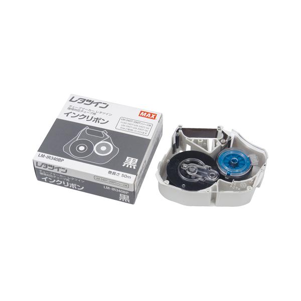 マックス（MAX） レタツイン インクリボン 黒 50m巻 LM-IR340BP