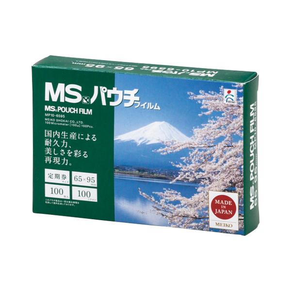 ●規格：定期券用●外寸：縦６５×横９５ｍｍ