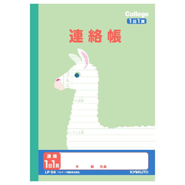 日本ノート（キョクトウ） カレッジアニマルＡ5連絡帳1日1頁 LP04