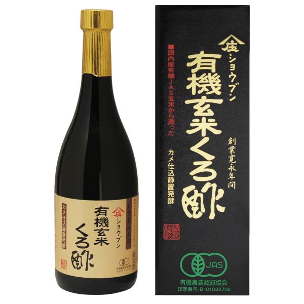 ショウブン 有機玄米くろ酢 720ml ×1個