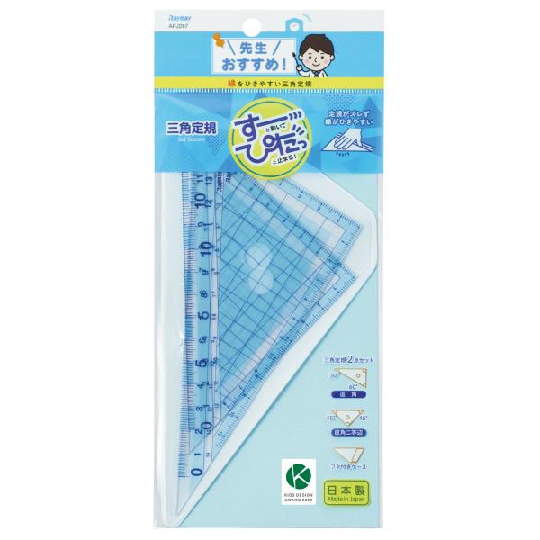 レイメイ 先生おすすめ三角定規 大 APJ287