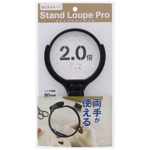 サンスター文具 スタンド付ルーペＰＲＯ 90ｍｍ S4060156