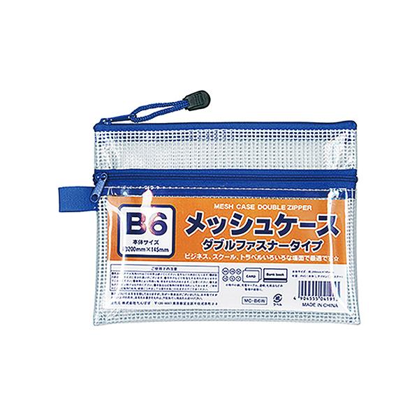 たんぽぽ メッシュケース B6 ダブルファスナー 透明 小物入れ 収納ケース ファスナーケース 文房具 通帳 ケーブル 小物収納 100905100
