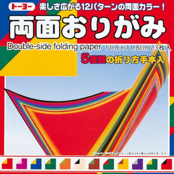 トーヨー 両面折紙11．8 ＮＥＷ  004012