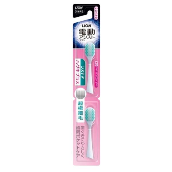 ライオン システマハグキプラス 電動アシストブラシ 付替用ブラシ 超極細毛 やわらかめ 薄型ワイドコンパクトヘッド ×1個