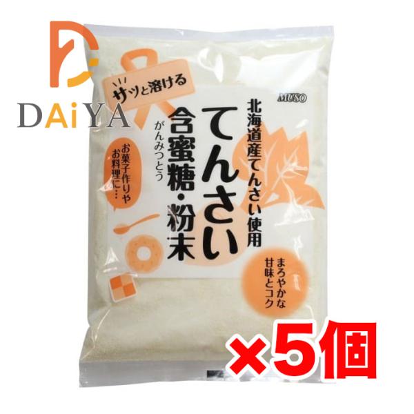 北海道産てんさい原料から作られた、蜜分を含んだ「てんさい含蜜糖」の粉末タイプです。【原材料】原料糖（てんさい（北海道））、糖蜜（てんさい（北海道））【商品詳細】☆まろやかな風味があり、すっきりとした甘みです。☆粉末タイプなので溶けやすく、焼...