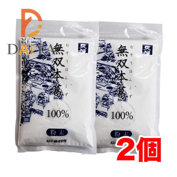 鹿児島県を中心とする南九州産本葛100％です。粉末タイプですので料理のバリエーションがふえます。【原材料】本葛（国内産）【商品情報】☆イモデンプンを含まず、本葛（南九州産）100％でできています。☆使いやすい粉末タイプです。【食べ方・使用方...