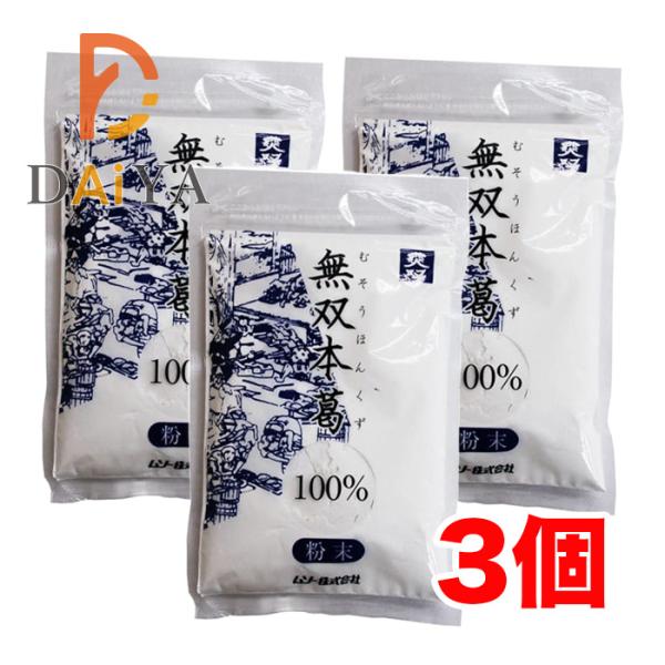 鹿児島県を中心とする南九州産本葛100％です。粉末タイプですので料理のバリエーションがふえます。【原材料】本葛（国内産）【商品情報】☆イモデンプンを含まず、本葛（南九州産）100％でできています。☆使いやすい粉末タイプです。【食べ方・使用方...