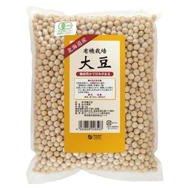 有機栽培大豆(北海道産) 大(1kg)×1個