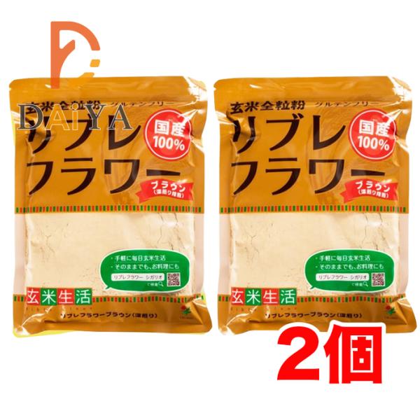 国産玄米を高熱焙煎・微粉末化しています。「新しい玄米食」として手軽にお召し上がりいただけます。原材料 玄米（国産）☆シガリオ独自の特殊製法「ホロニックス・テクノロジー」で、玄米を高熱焙煎・微粉末化しています。焙煎済みですのでそのまま飲食も可...