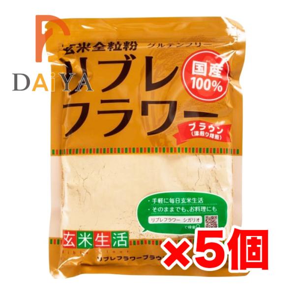 国産玄米を高熱焙煎・微粉末化しています。「新しい玄米食」として手軽にお召し上がりいただけます。原材料 玄米（国産）☆シガリオ独自の特殊製法「ホロニックス・テクノロジー」で、玄米を高熱焙煎・微粉末化しています。焙煎済みですのでそのまま飲食も可...