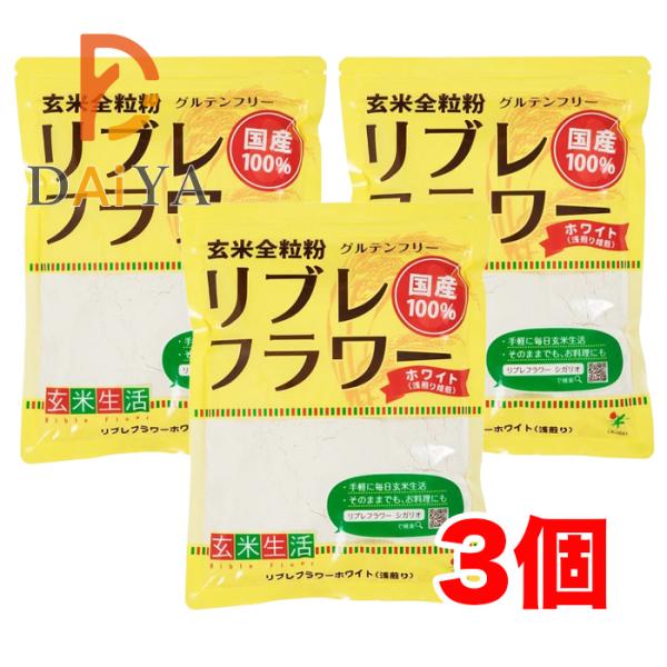 国内産玄米を高熱焙煎し、25ミクロンという微粉末化にしています。消化がよく少量で簡単に玄米食ができます。原材料 玄米（国産）☆独自に開発したホロニックテクノロジー（焙煎装置特許）によって玄米を高熱焙煎し、25ミクロンという微粉末化しています...