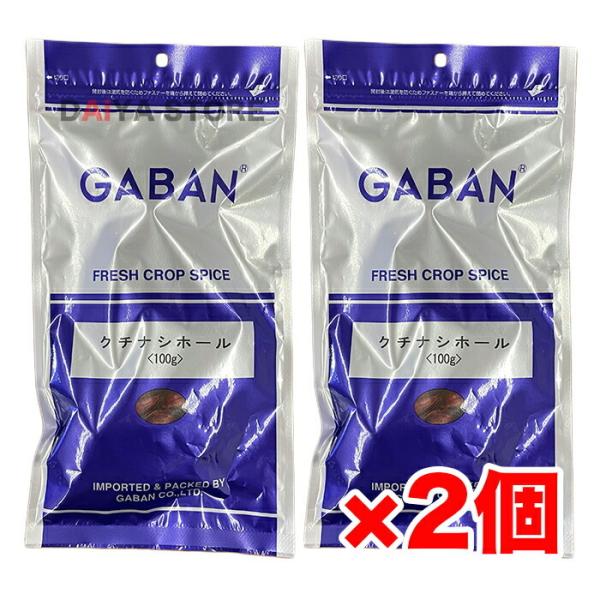 ギャバン GABAN クチナシホール 100g ×1個＼着後レビューでプレゼント有！／