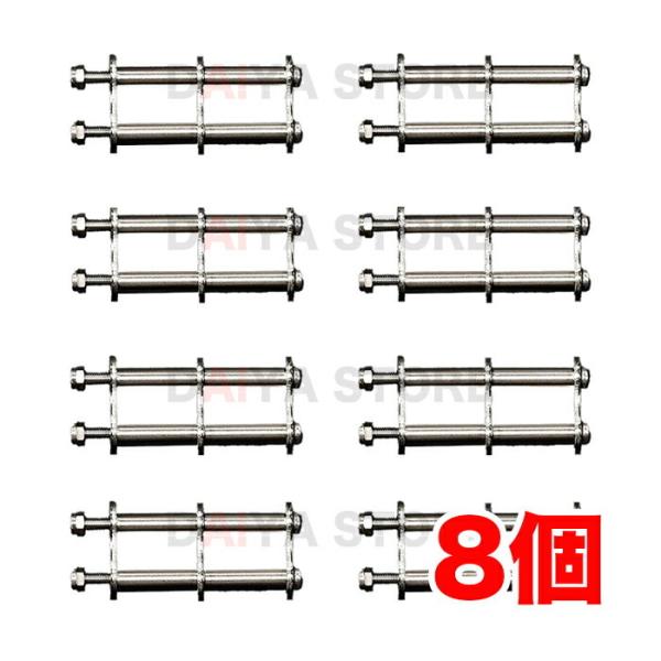 ニックス KNICKS N-1 チェーン金具一式 ×8個