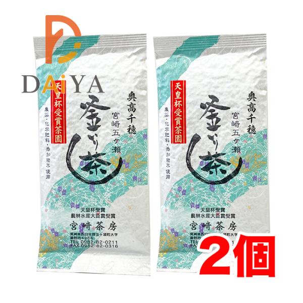 宮崎茶房 釜炒り茶 一番茶 90g 緑茶 日本茶 宮崎県産 茶葉 農薬・化学肥料不使用×2個