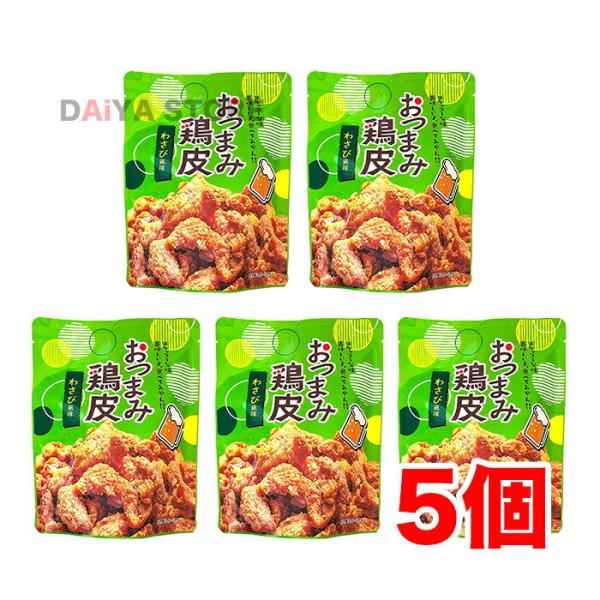 【5個セット】訳あり特価 賞味期限間近 ネオフーズ竹森 おつまみ鶏皮 わさび風味 50g 国産鶏皮 鶏皮チップス 鶏皮揚げ おつまみ わさび味 賞味期限26年10月20日