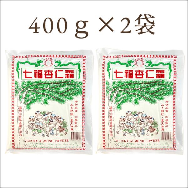 杏仁豆腐をはじめ、プリン、アイスクリーム、おかゆなど幅広くお使い頂けます。【内容量】400g*2袋【原材料】砂糖、杏の仁、ブドウ糖、コーンスターチ、脱脂粉乳、香料【原産国】台湾【保存方法】直射日光、高温多湿を避け、常温で保存してください。【...
