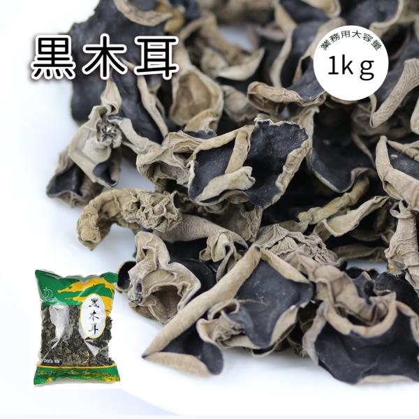 品　　名　黒木耳(2級)　原 　材料　きくらげ 内容　量　1kg 賞味期限　１年以上原産国名　中国 保存方法　直射日光を避け、湿気の少ない所に保存してください 輸入会社　大洋物産株式会社 東北黒木耳(2級)　中国食品 厳選食材 中国食材 火...