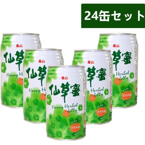 台湾産 仙草 ゼリー 泰山仙草蜜 330mlx24缶 ドリンク ケース販売