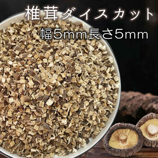 【内容量】1ｋｇ【賞味期限】１年以上【産地】中国【保存方法】 常温、開封後乾燥、冷暗所に保管してください。【輸入社】大洋物産株式会社■再乾スライス再乾という名の通り乾燥工程が二回あります。原料が乾燥椎茸であるため一度蒸気で軽く戻し柔らかくし...