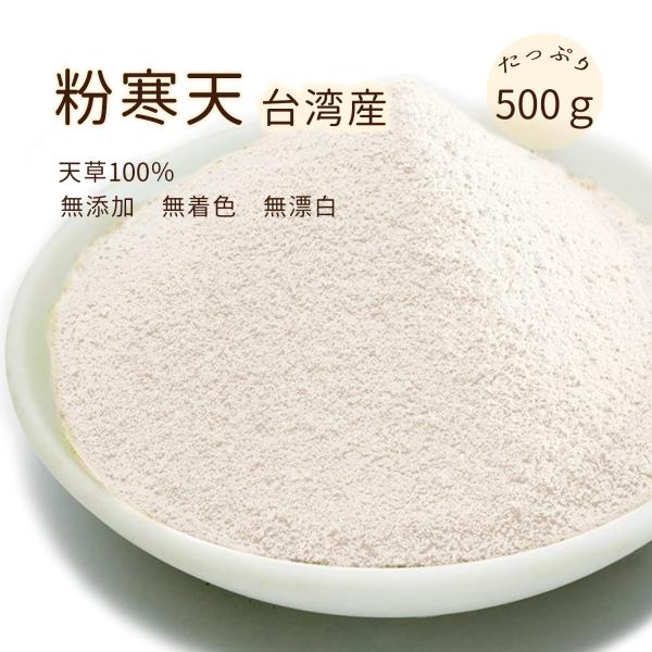 原材料名：天草100％内容量：500g 賞味期限：商品に記載保存方法：直射日光を避け、常温で保管してください原産国名：台湾販売者：大洋物産株式会社　　　　東京都足立区西新井5-26-3