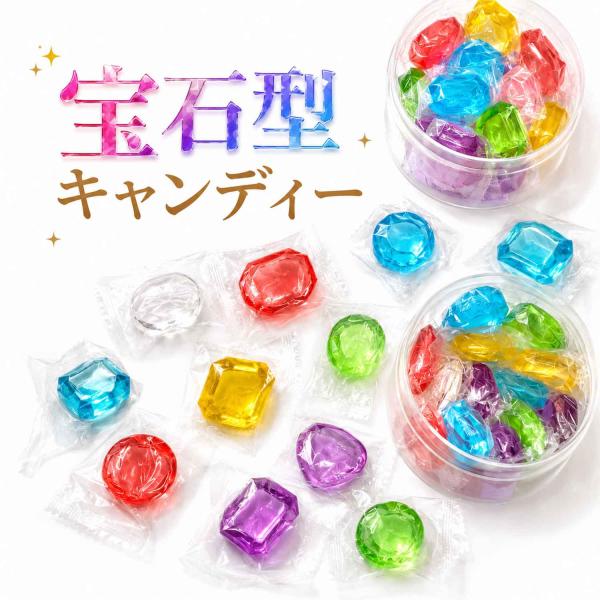 宝石飴 フルーツキャンディ 宝石型キャンディー 80gｘ3点セット 約13粒 箱入り 個包装 美味しそうすぎる SNS映え 写真映え ギフト おしゃれ 可愛いお菓子
