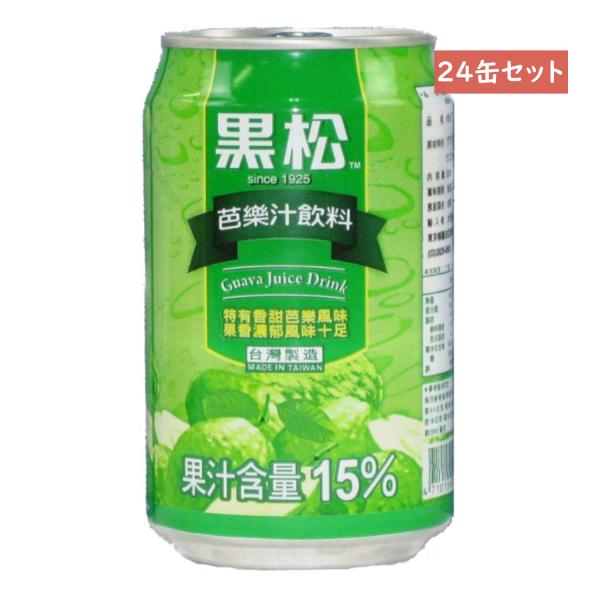 台湾 黒松芭楽汁 グアバジュース 320mlｘ24缶 ケース販売