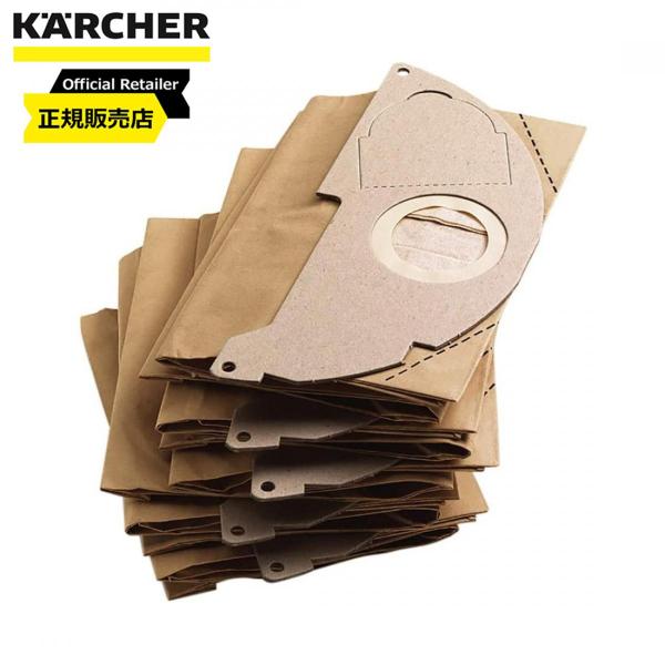 ケルヒャー（KARCHER） 紙パック5枚入り( 乾湿両用クリーナーA2004用