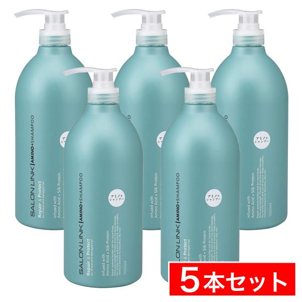 まとめ買い】熊野油脂 サロンリンク アミノ シャンプー 1000ml×5本