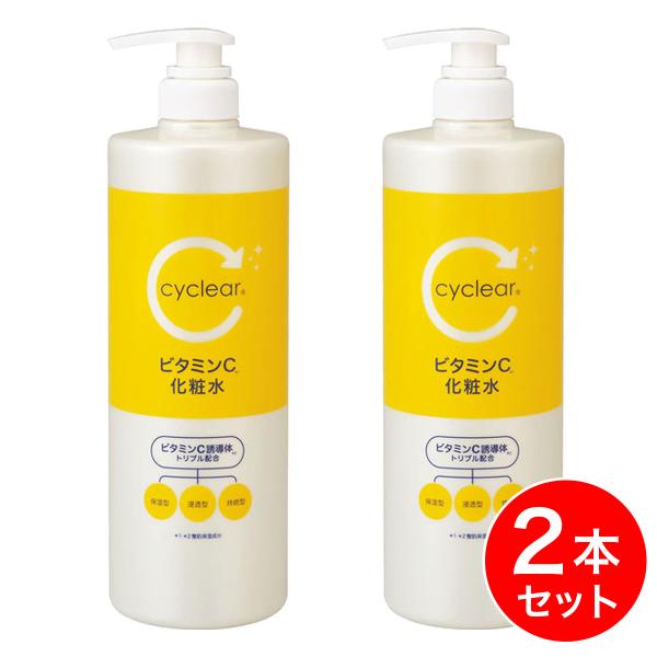 まとめ買い】cyclear サイクリア ビタミンC 化粧水 大容量 1000ml×2本