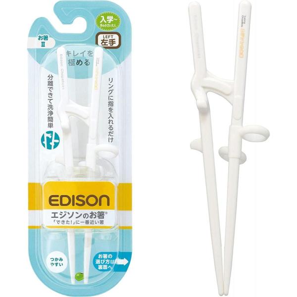 お箸しセット エジソンのお箸 2 左手用 KJ10323 綺麗に持てて正しく使えるお箸習 お