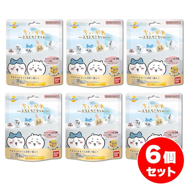 まとめ買い】BANDAI びっくらたまご ちいかわ ふろふちころりん 6個