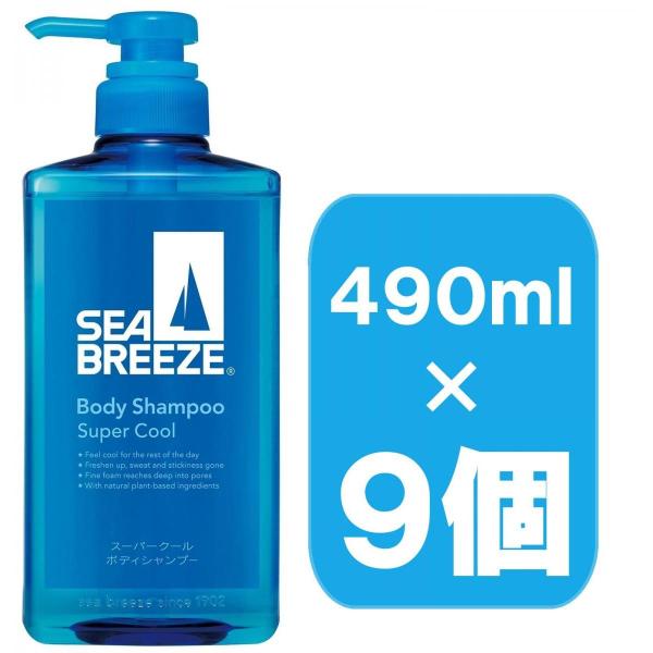 ファイントゥデイ シーブリーズ スーパークール ボディシャンプー f 490ml ×9個