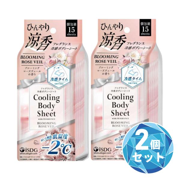 【在庫有】【まとめ買い】医食同源 冷感タイム フレグランス冷感ボディシート ブルーミングローズヴェールの香り 15枚入り×2個 冷却 汗拭き