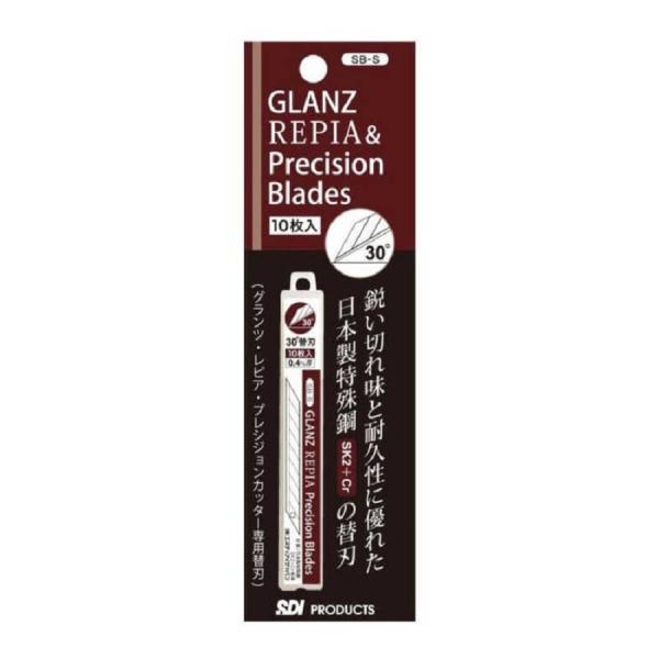 SDIジャパン GLANZ グランツ レピア 専用替刃 10枚入 SB-S プレシジョン 交換用