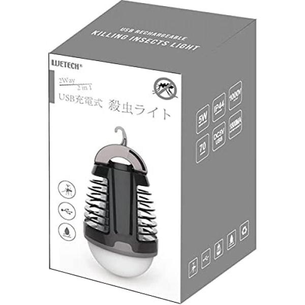 ウィキャン USB充電式 殺虫ライト WJ-8107